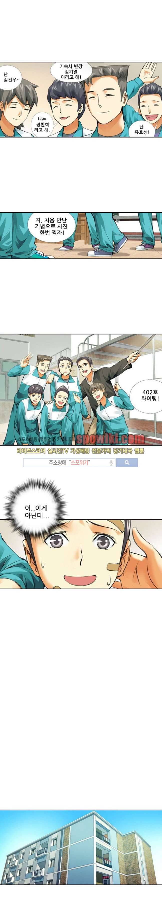셧다운 존 7화 4