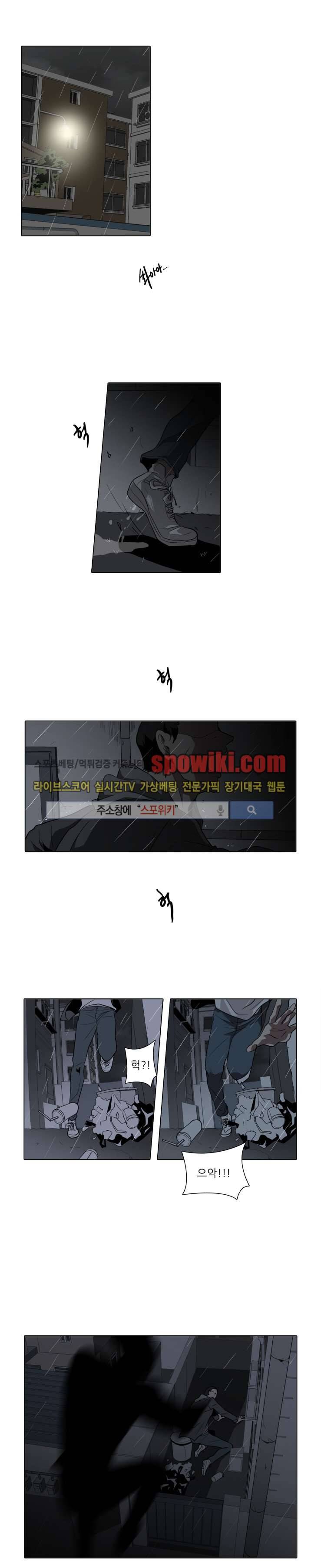 사냥꾼과 최형사 1화 1