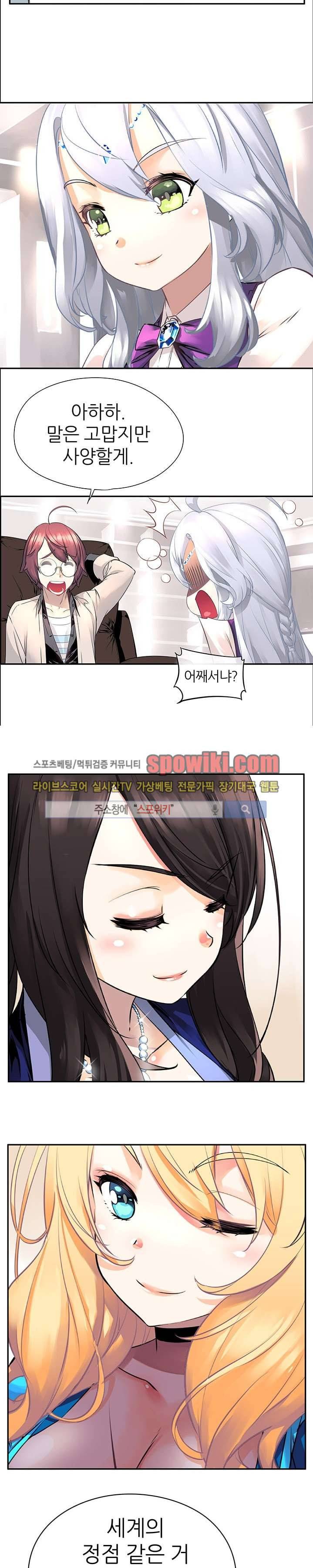 신의 게임의 신 7화 2