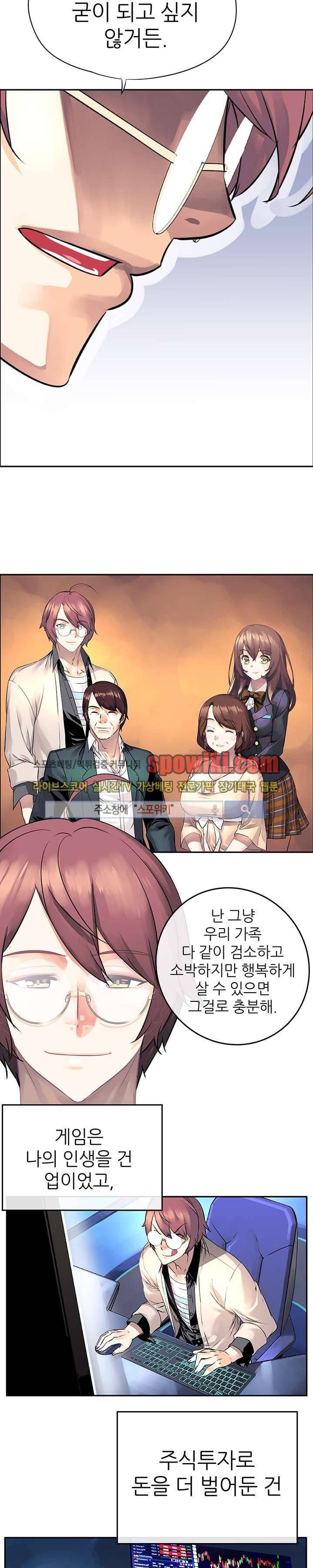 신의 게임의 신 7화 3
