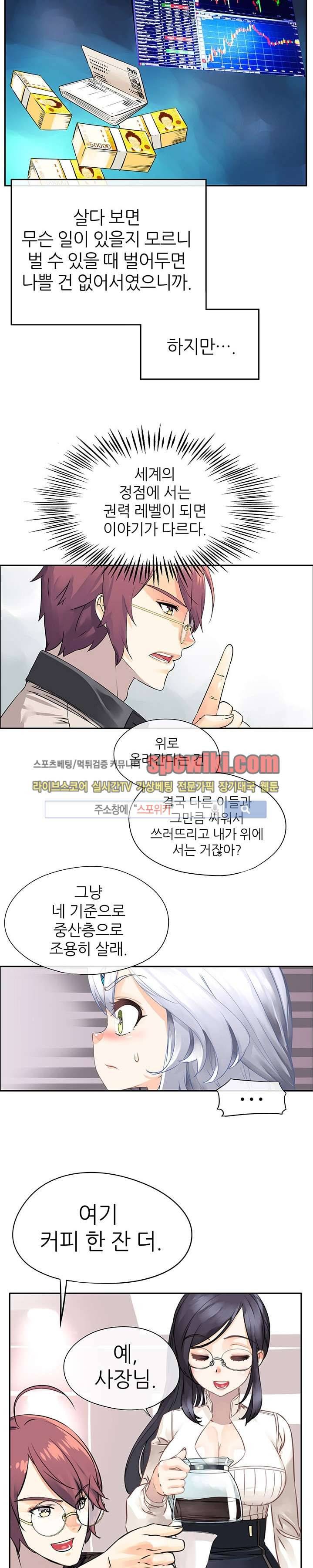 신의 게임의 신 7화 4