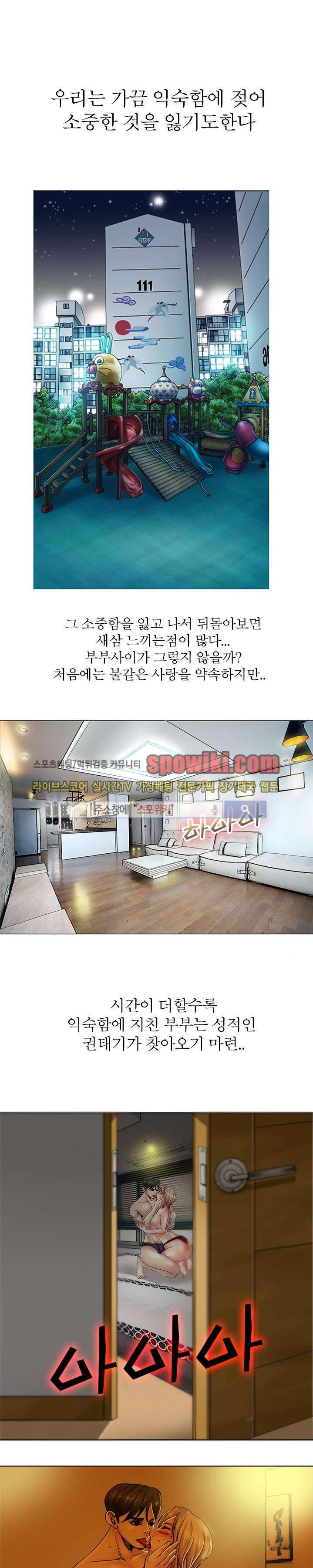 초대남 + 초대녀 시즌2 (초대녀) 1화 1