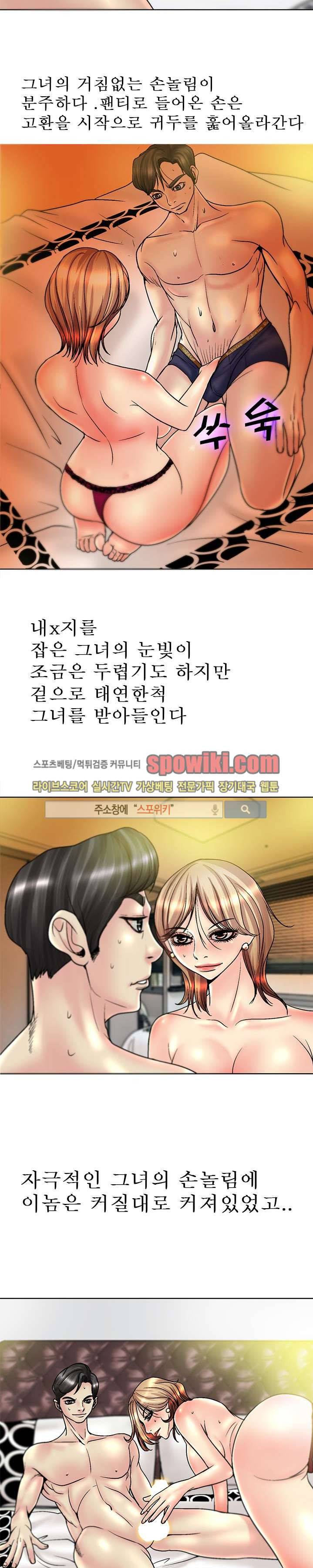 초대남 + 초대녀 시즌2 (초대녀) 1화 4