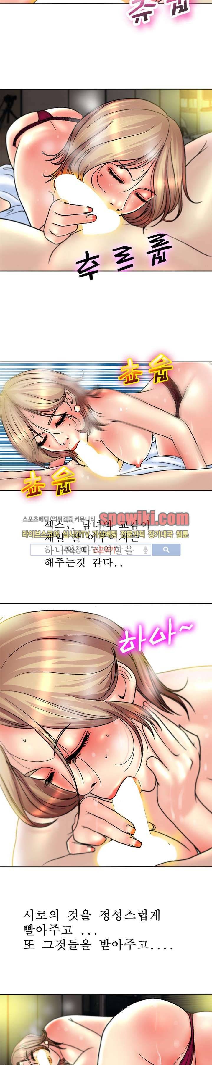 초대남 + 초대녀 시즌2 (초대녀) 1화 6