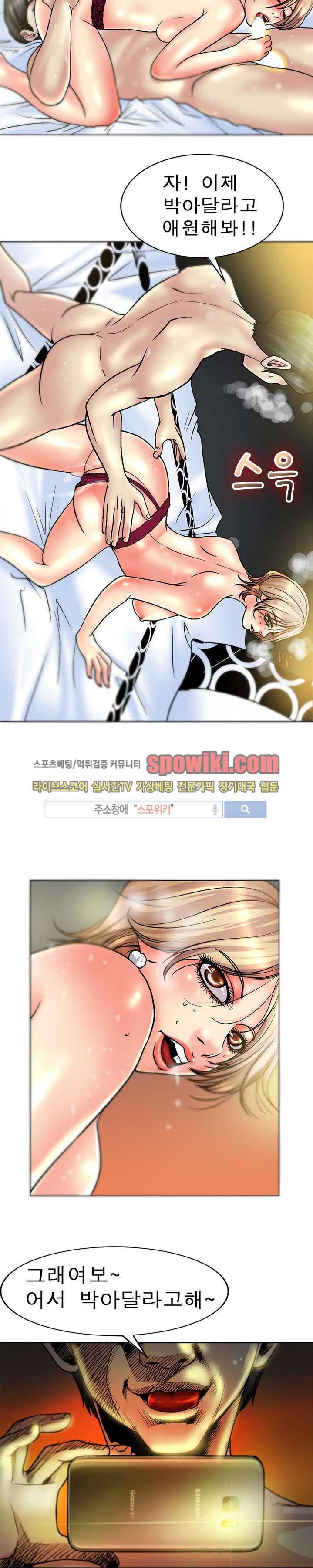 초대남 + 초대녀 시즌2 (초대녀) 1화 12
