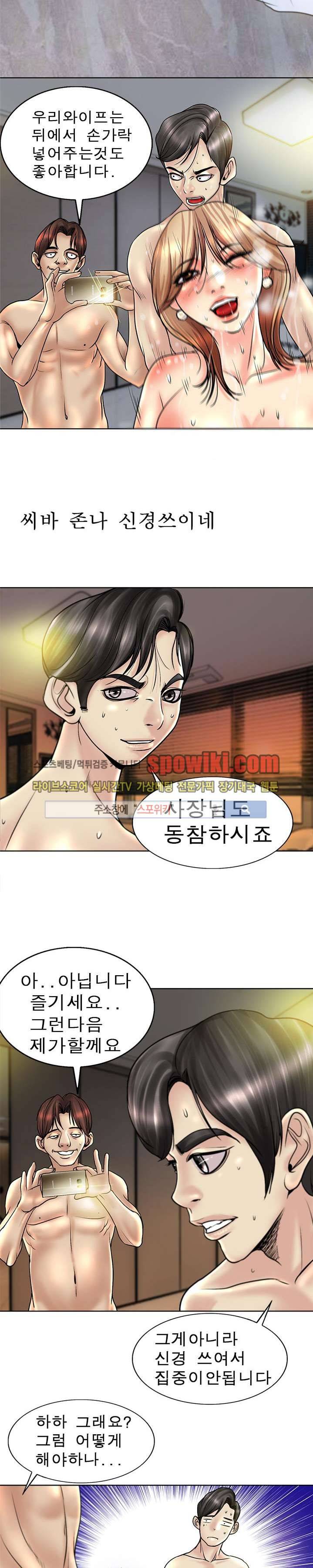 초대남 + 초대녀 시즌2 (초대녀) 1화 16
