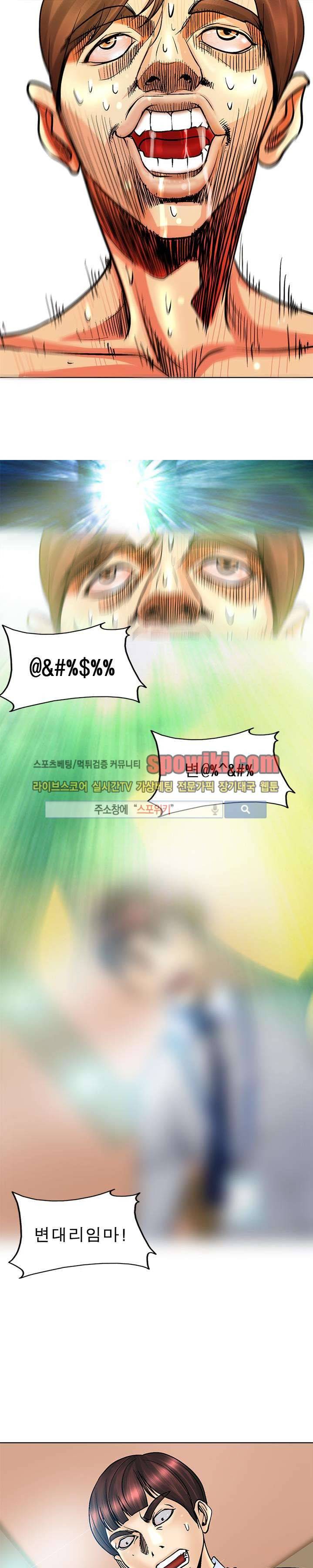 초대남 + 초대녀 시즌2 (초대녀) 1화 19