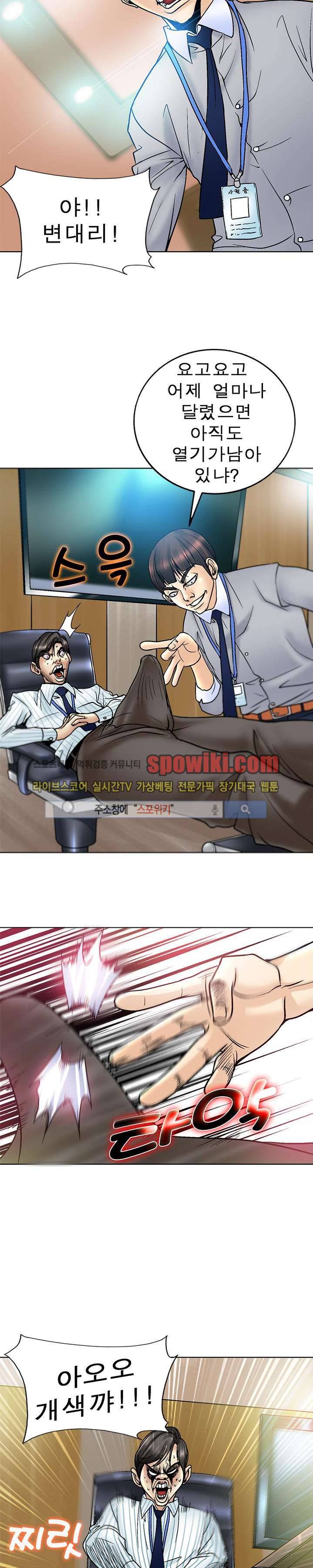 초대남 + 초대녀 시즌2 (초대녀) 1화 20