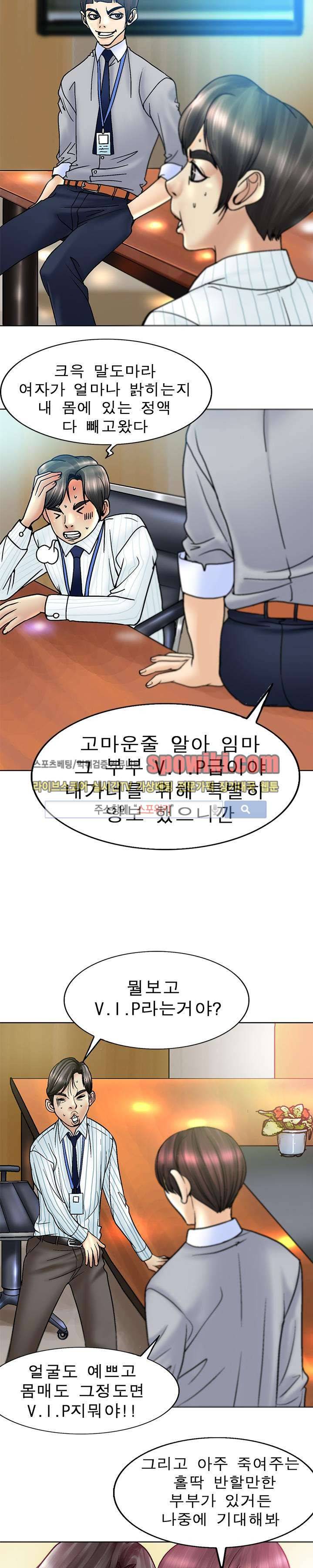 초대남 + 초대녀 시즌2 (초대녀) 1화 22