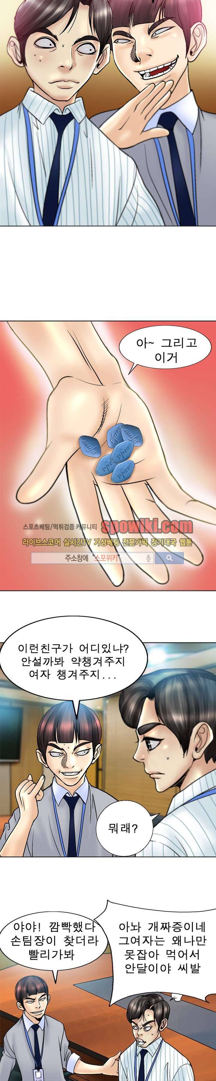 초대남 + 초대녀 시즌2 (초대녀) 1화 23