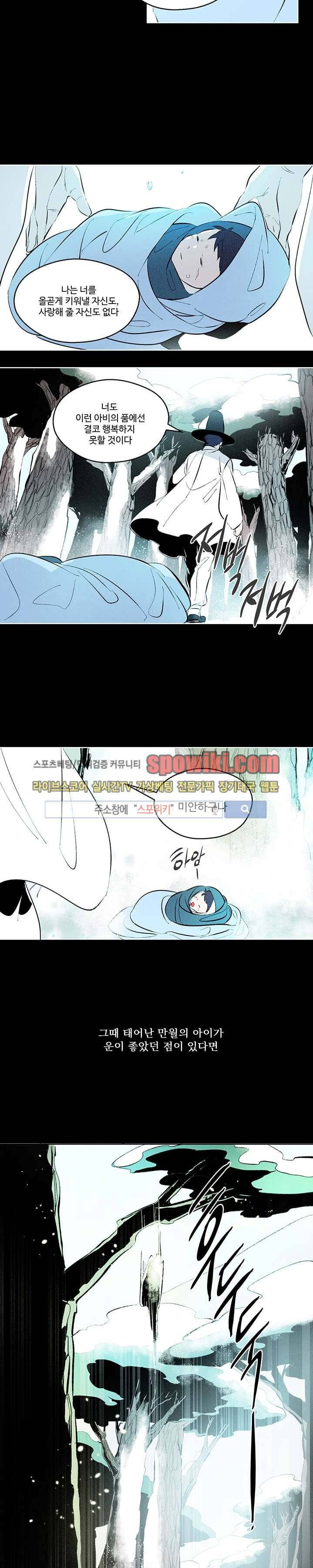 시간선 7화 2