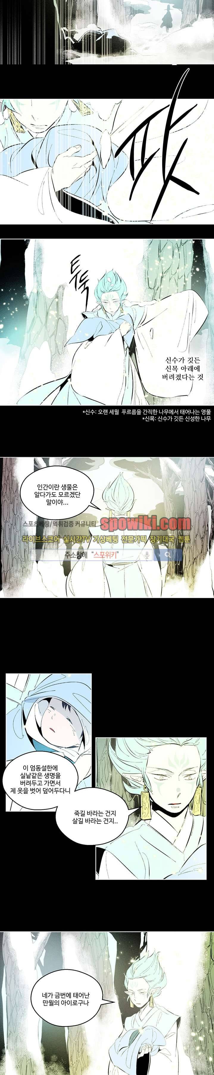 시간선 7화 3