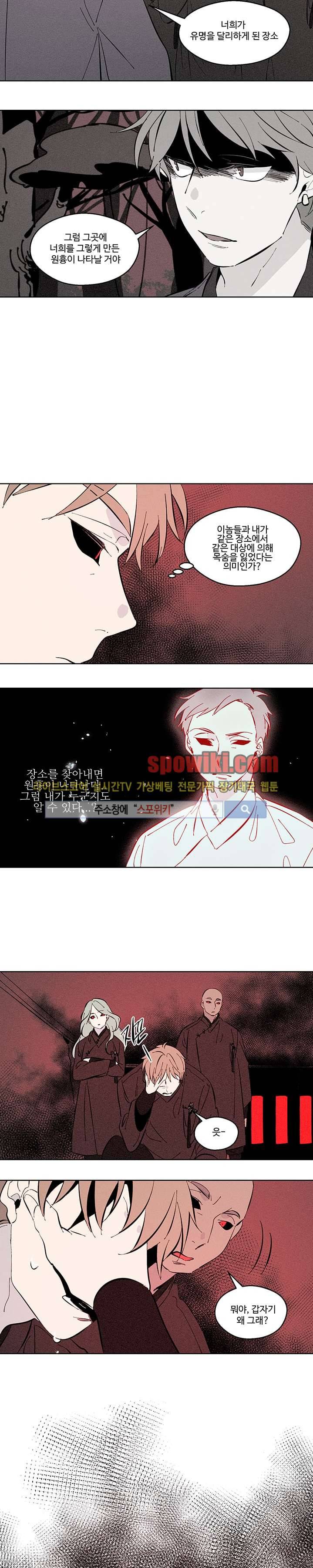 시간선 17화 3