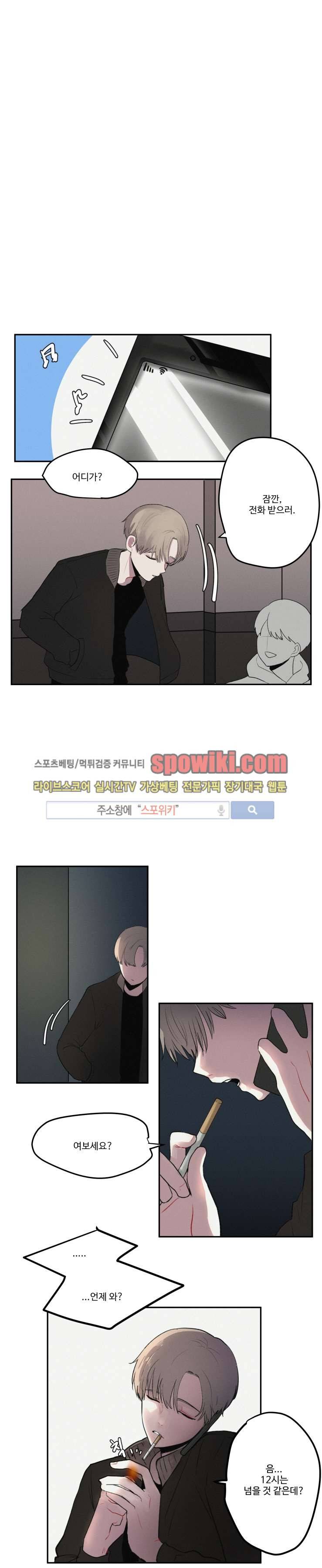 식스센스 4화 1