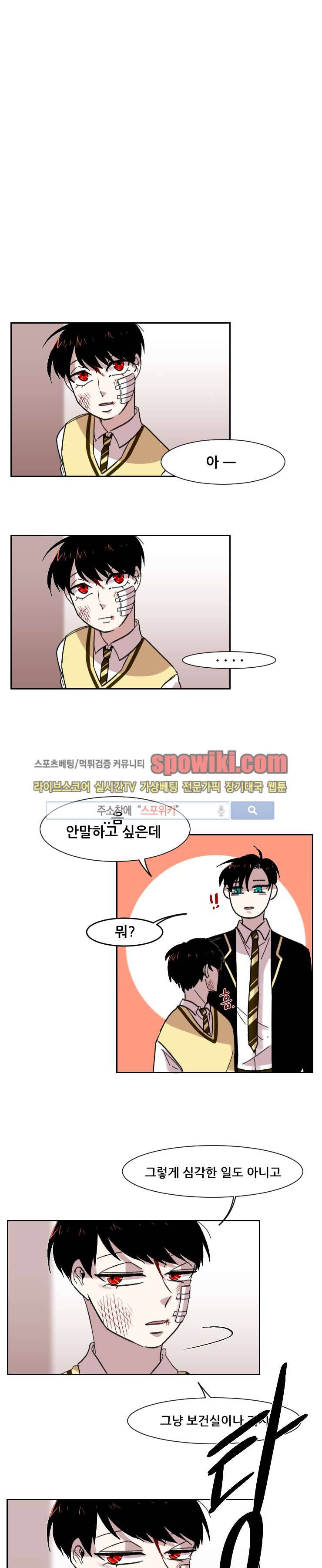 오늘부터 남자입니다 10화 1
