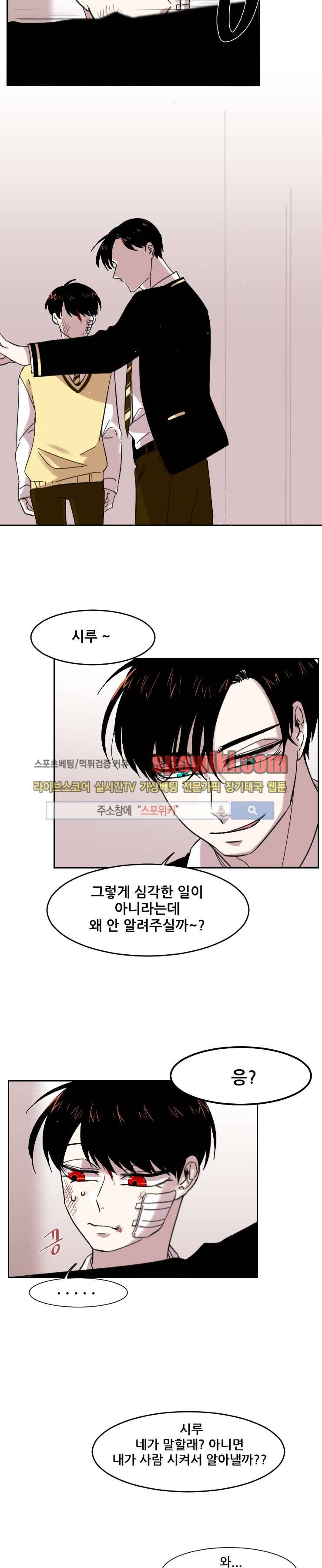 오늘부터 남자입니다 10화 2