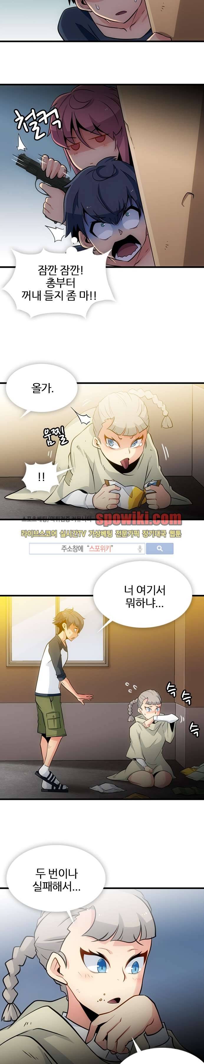 이렇게 귀여운 간첩 10화 2