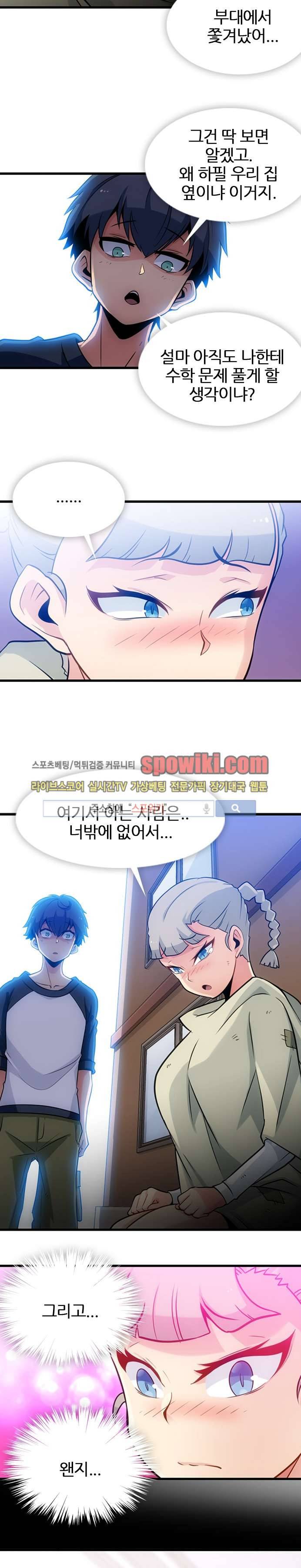 이렇게 귀여운 간첩 10화 3