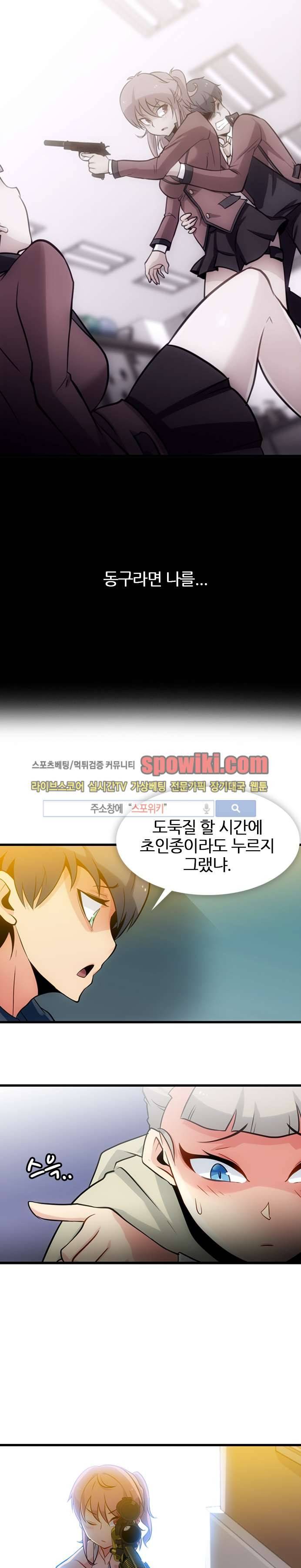 이렇게 귀여운 간첩 10화 4