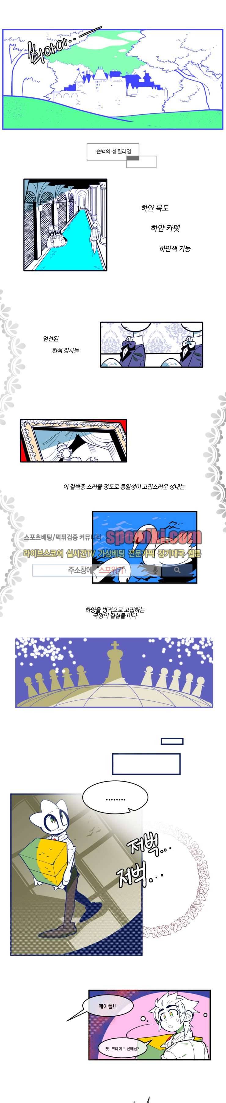 킹 오브 블랙 1화 1