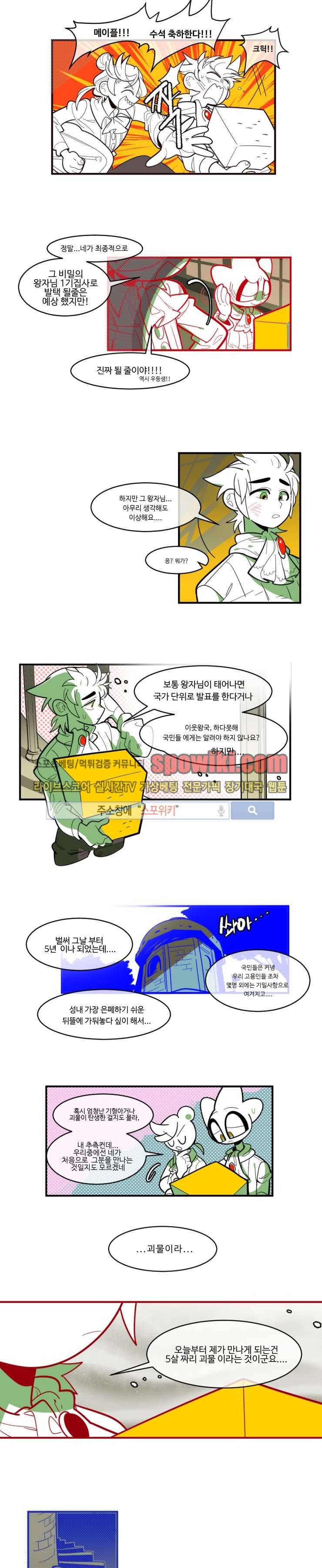 킹 오브 블랙 1화 2