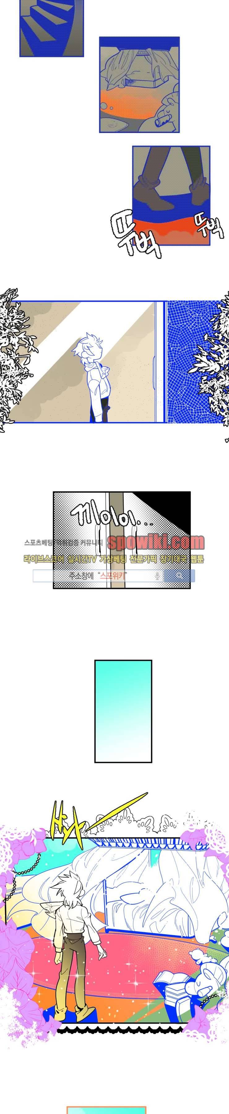 킹 오브 블랙 1화 3