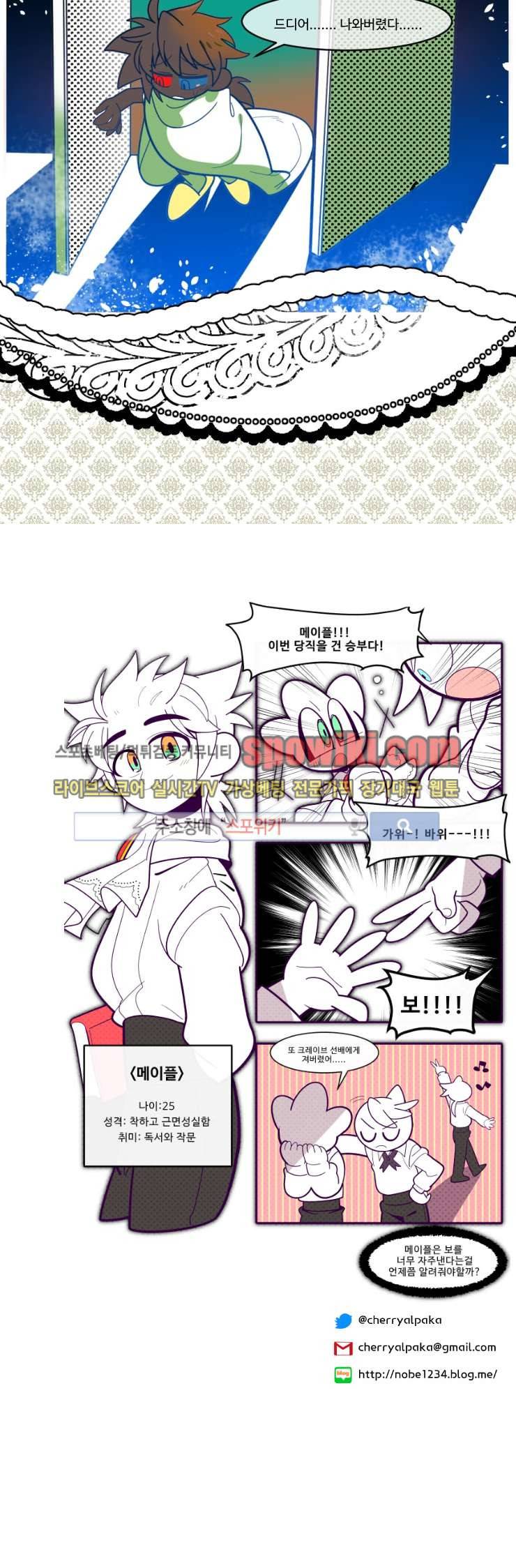 킹 오브 블랙 1화 8