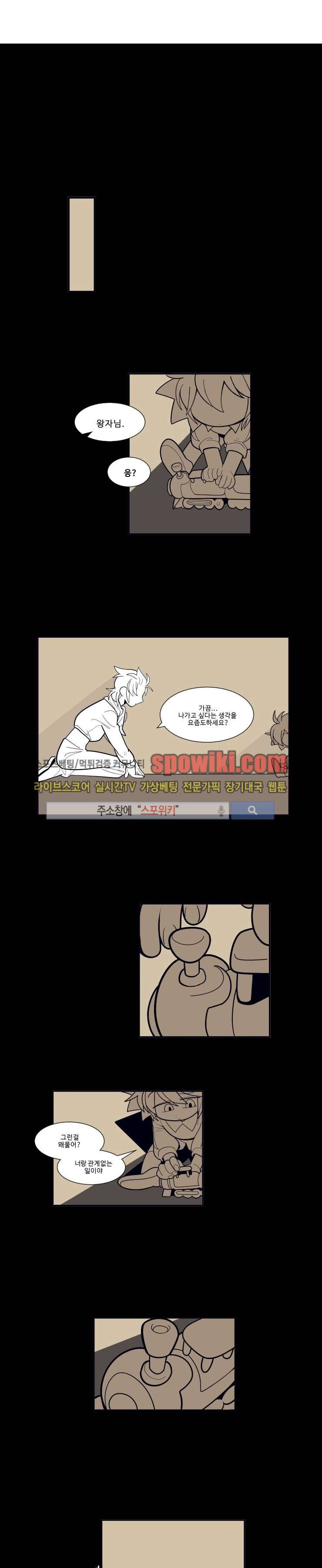 킹 오브 블랙 11화 1