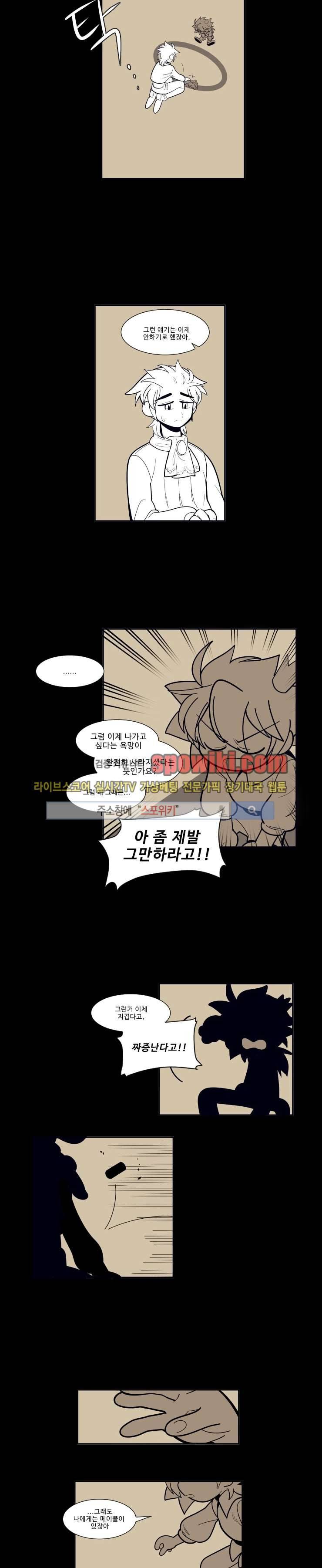 킹 오브 블랙 11화 2