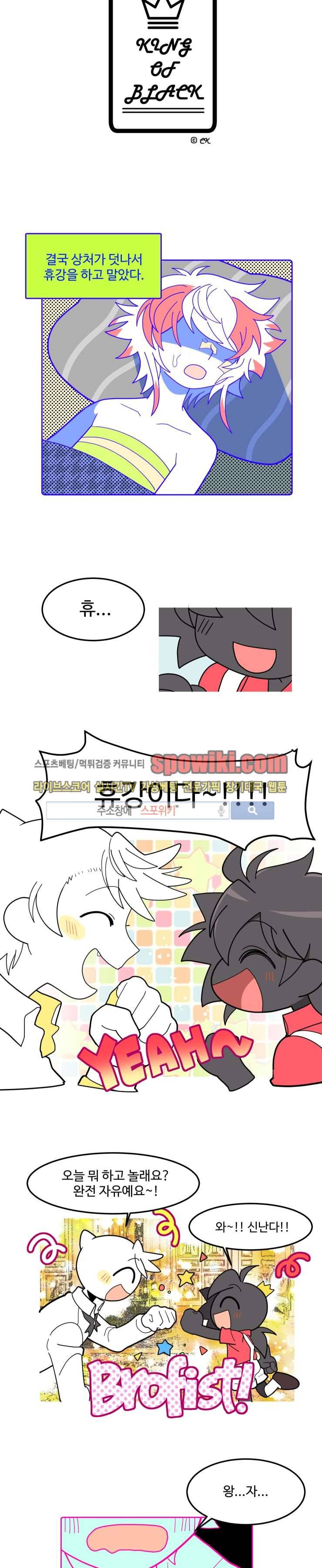 킹 오브 블랙 21화 2