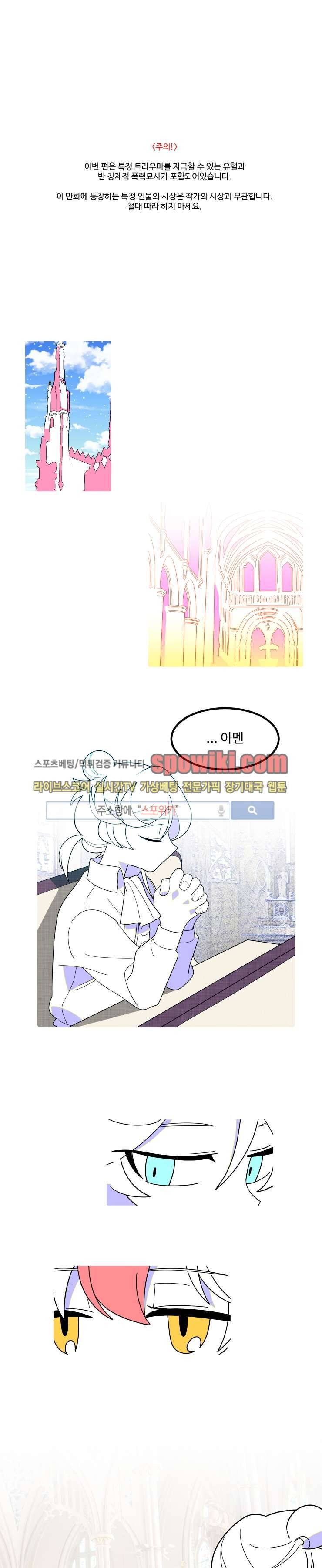 킹 오브 블랙 30화 1