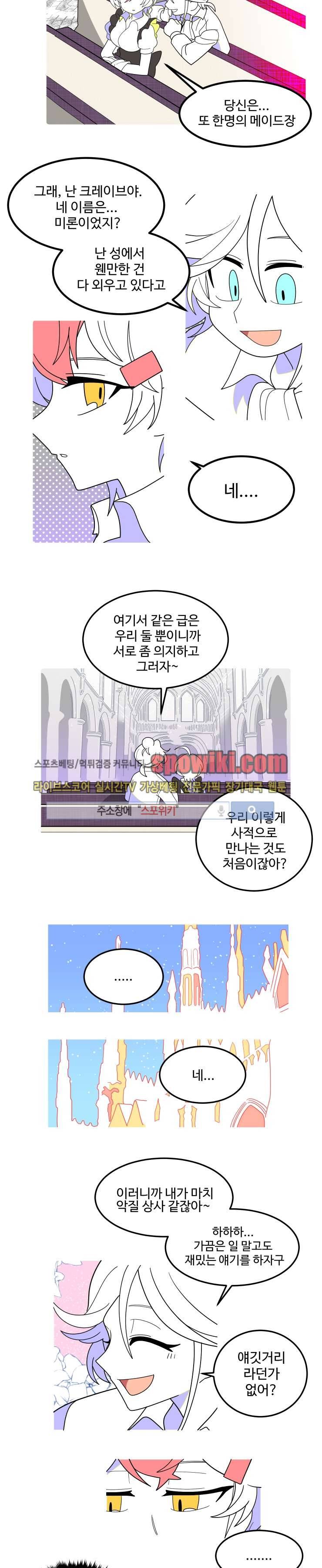 킹 오브 블랙 30화 3