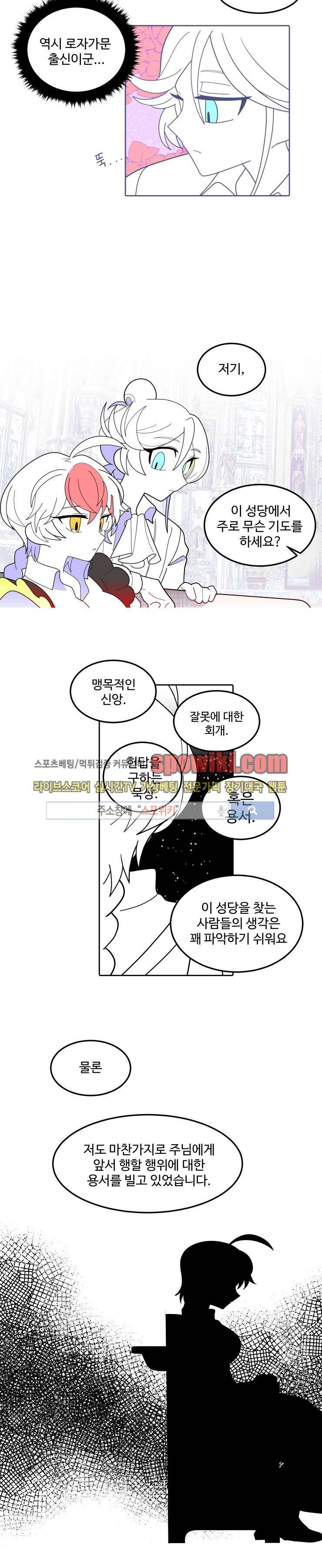 킹 오브 블랙 30화 4