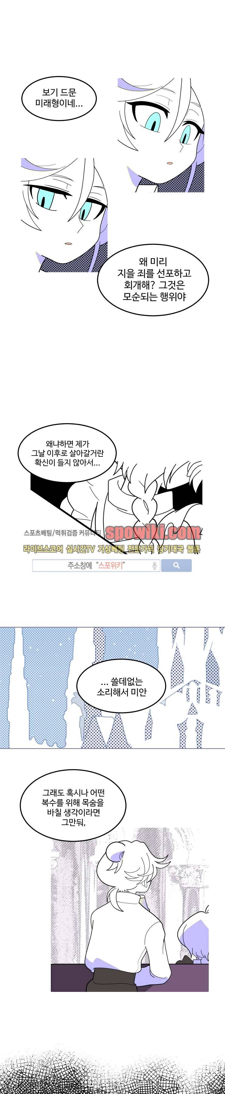 킹 오브 블랙 30화 5