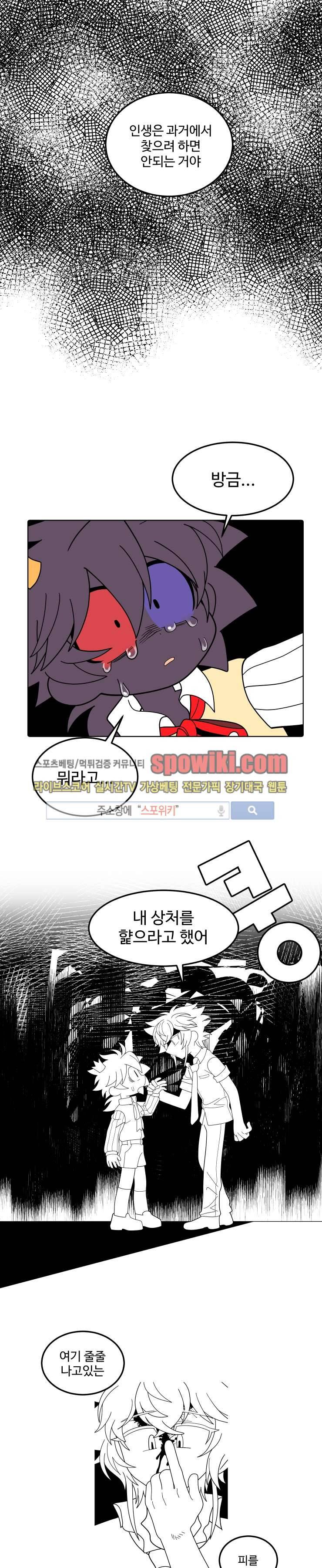 킹 오브 블랙 30화 6