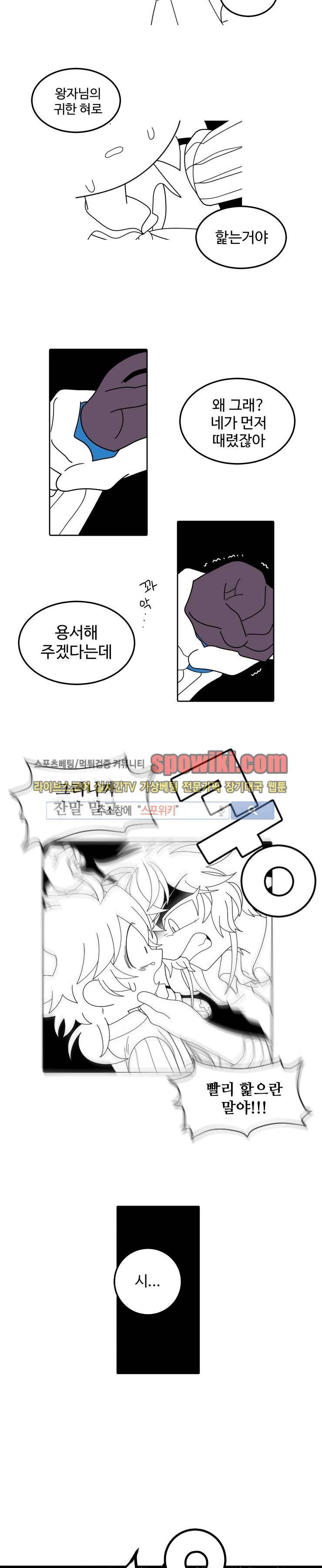 킹 오브 블랙 30화 7