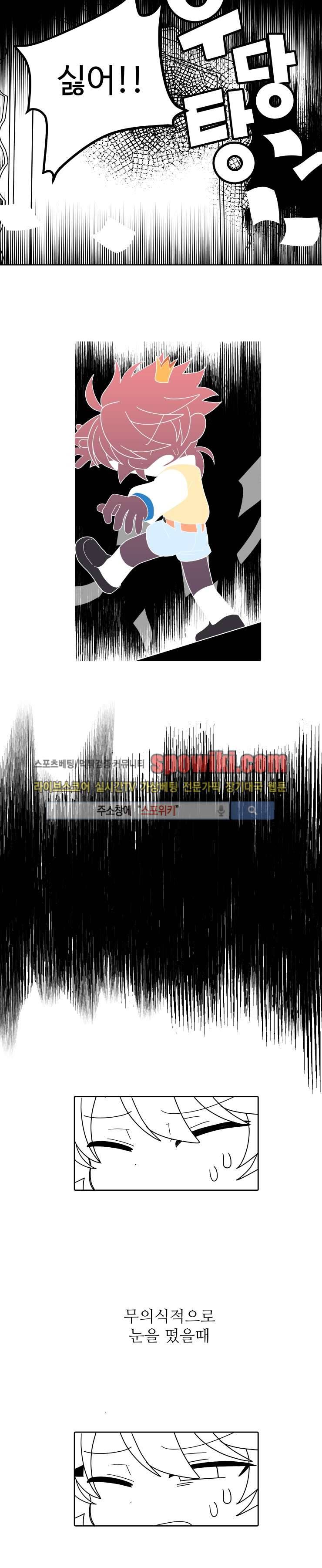 킹 오브 블랙 30화 8