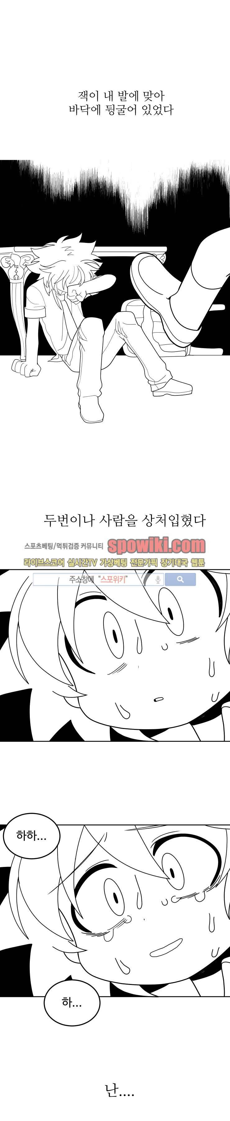 킹 오브 블랙 30화 9