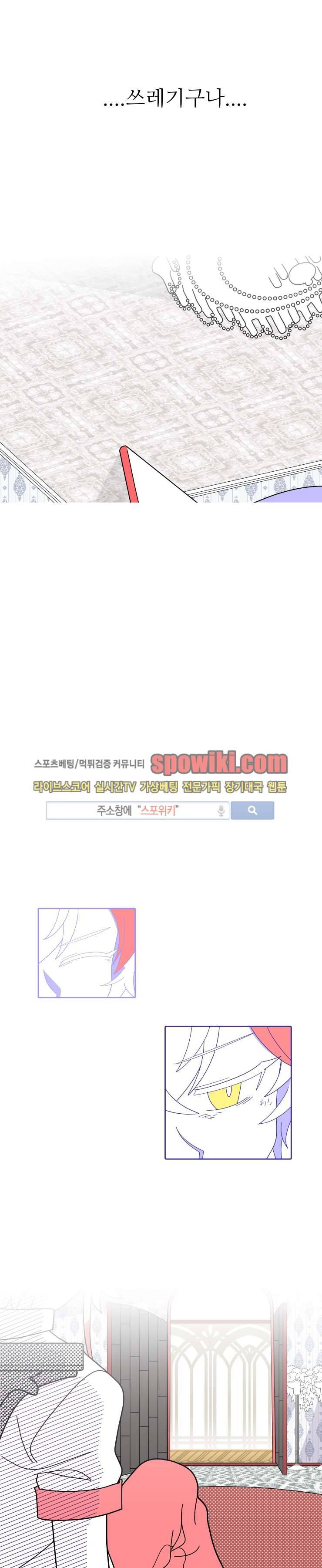 킹 오브 블랙 30화 10