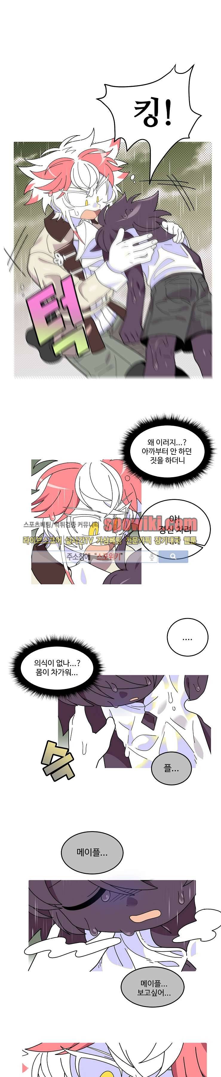 킹 오브 블랙 39화 1