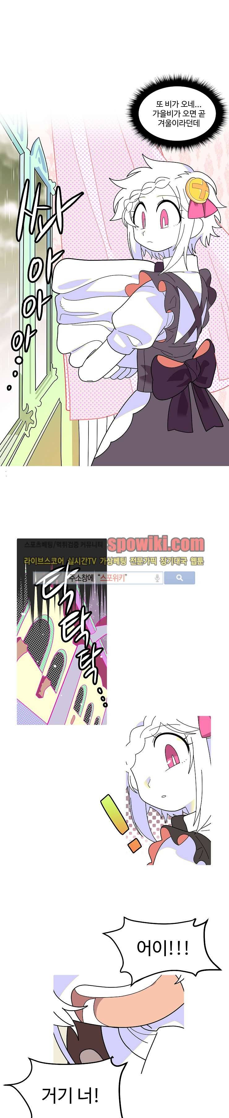 킹 오브 블랙 39화 3
