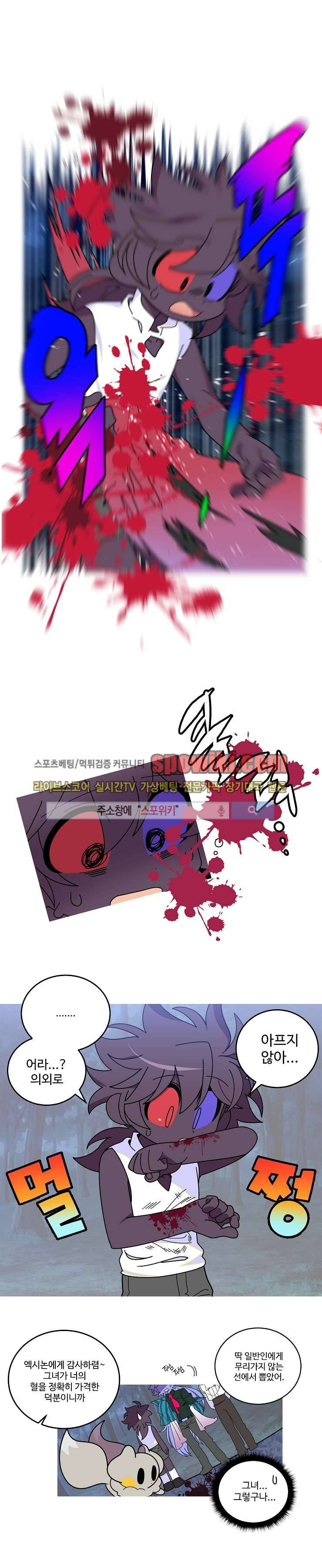 킹 오브 블랙 49화 1