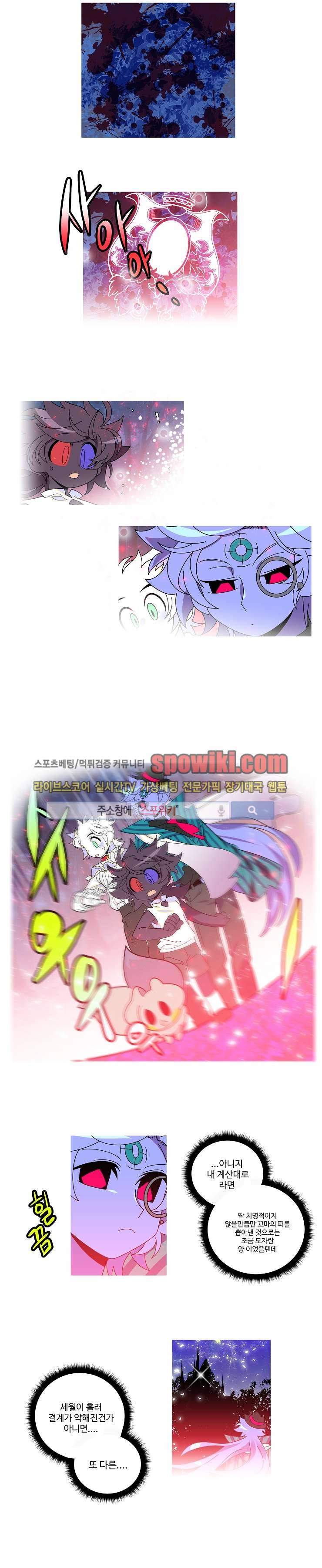 킹 오브 블랙 49화 2