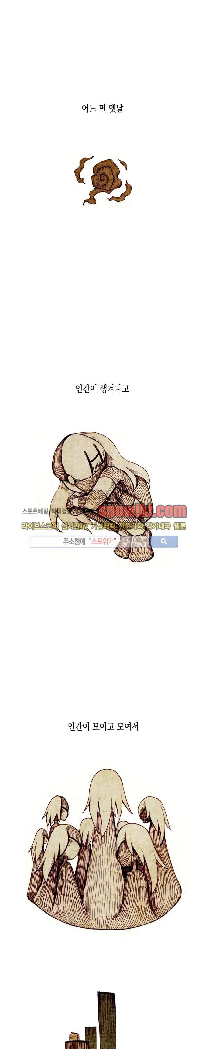 토니 프로롤그 1