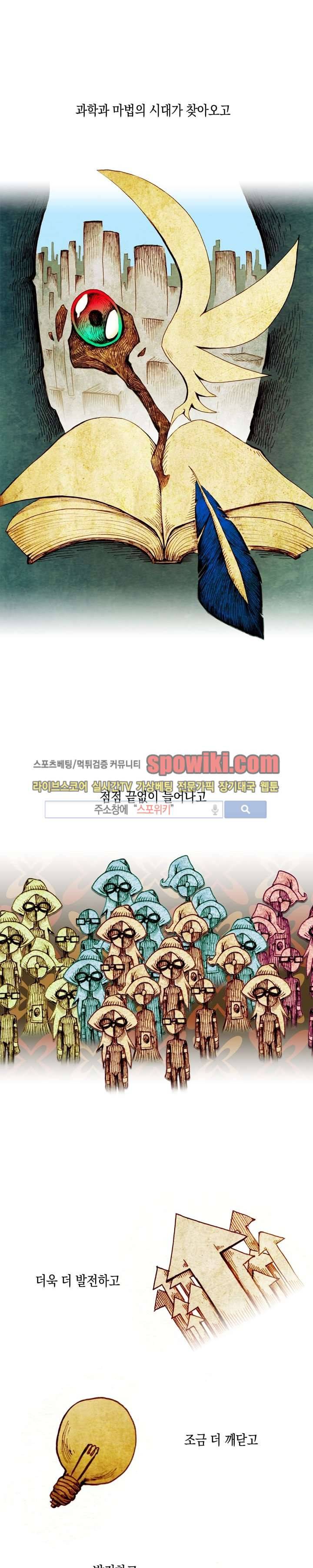 토니 프로롤그 3