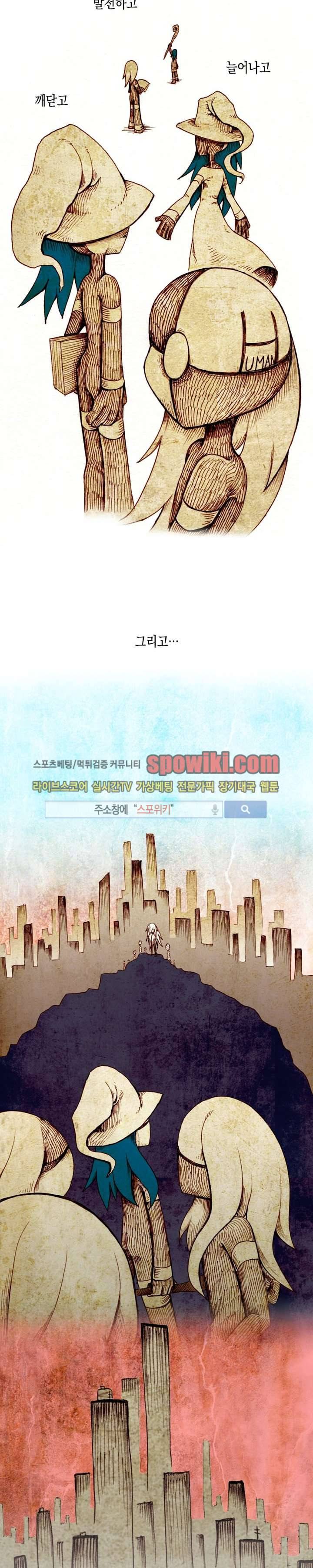 토니 프로롤그 4