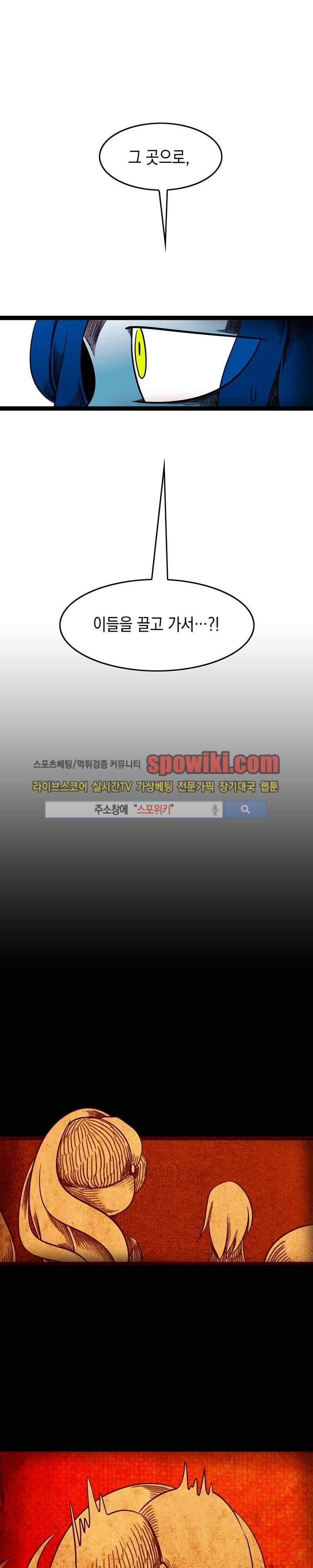 토니 10화 3