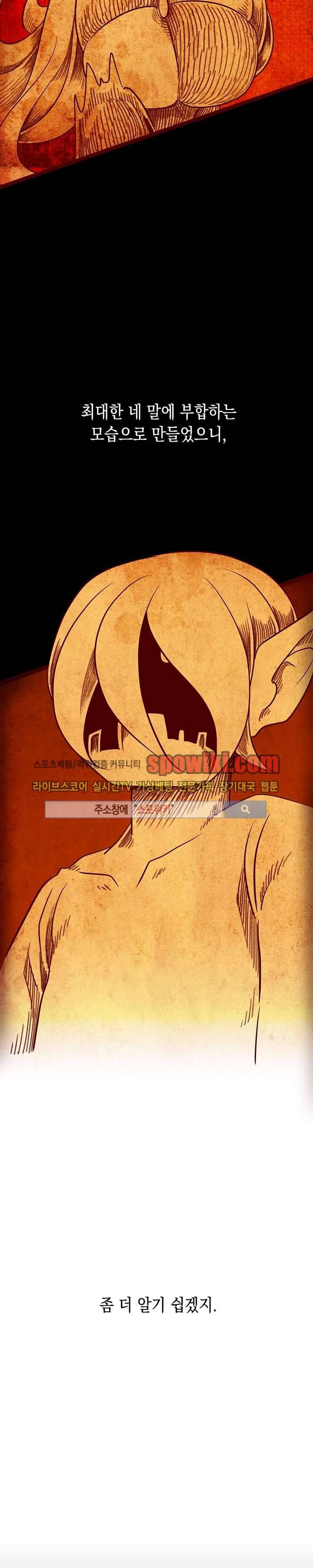 토니 10화 4