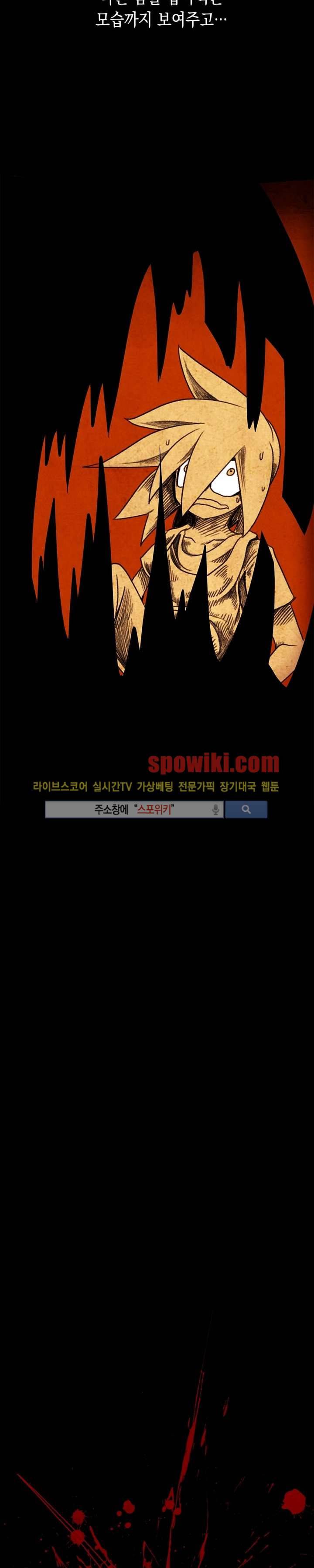 토니 10화 7