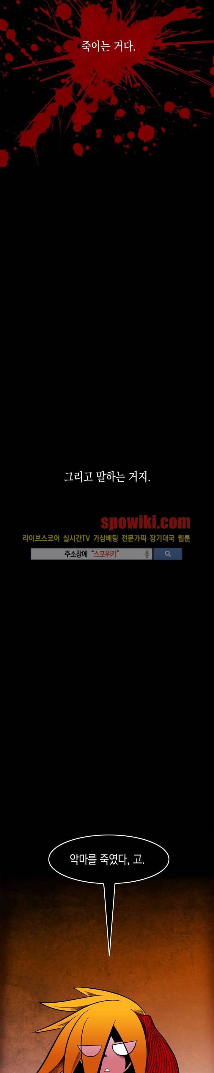 토니 10화 8